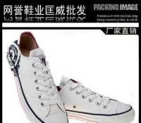 匡威百年经典低帮帆布鞋时尚低帮情侣鞋[供应]_其他二手设备转让_世界工厂网中国产品信息库