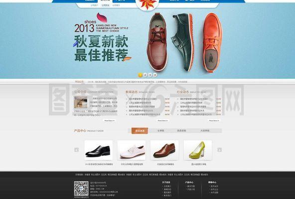 鞋业新风尚 如何打造大气专业的网站图片