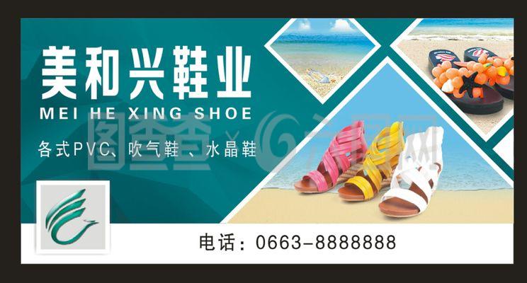美和兴鞋业 传承匠心，引领时尚潮流