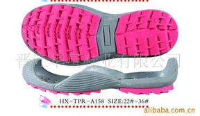 晋江华星鞋业鞋底产品系列介绍